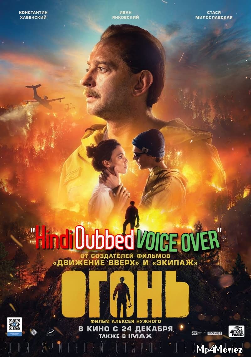 No Escapes Ogon (2020) Hindi [Voice Over] Dubbed WeB-DL download full movie